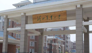 河北農業大學